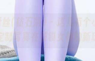 AISS爱丝(钻石版) – 这儿有个小哲，手上的定制写真在解锁女神的新玩法。