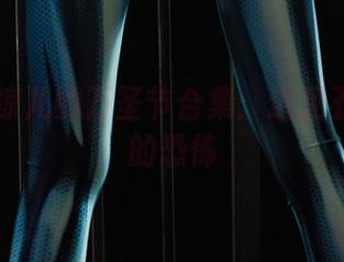 丽柜 – 凉儿的万圣节合集：遇见五彩斑斓的恐怖