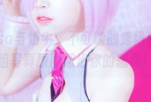 二佐Nisa与奶牛：不可能的秀场组合，这组写真原图超出你的想象！