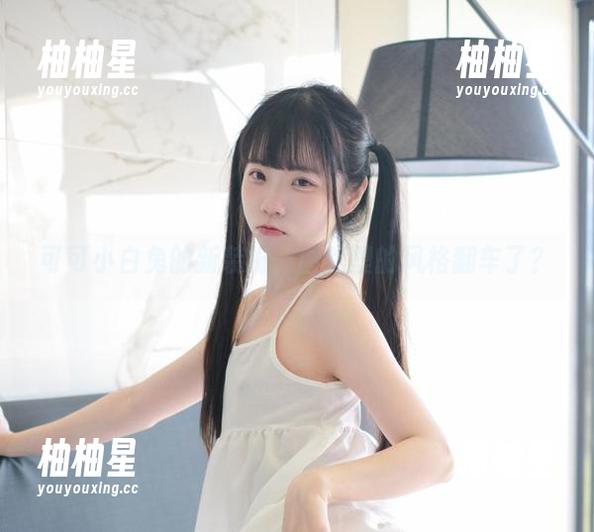 可可小白兔的新装扮，图片里的风格翻车了？