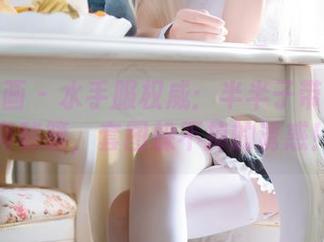 喵糖映画 – 水手服权威：半半子带来的写真秘籍，套图躲不掉的诱惑！