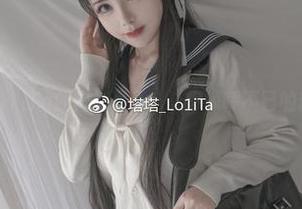 塔塔_Lo1iTa的户外写真：让你惊呼不已的精选时刻
