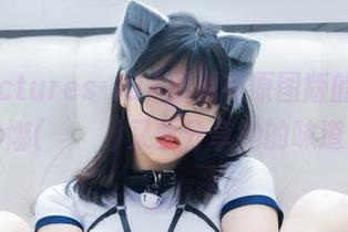 JOApictures-JOA疑似有原图版的传说，宋哈娜(송하나)又要分享她的味道了！