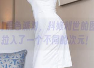 理想中的黑色派对，抖娘利世的图集把我拉入了一个不同的次元！