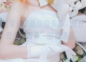 星之迟迟带来了最新的美图，黛丝这次真是个“高贵”的装饰品。