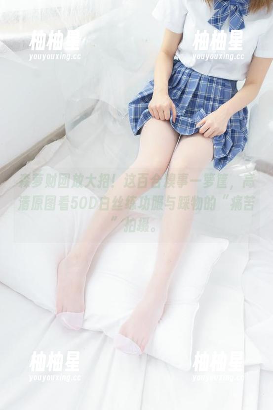 森萝财团 森萝财团放大招!这百合糗事一箩筐,高清原图看50D白丝练功服与踩物的“痛苦”拍摄。