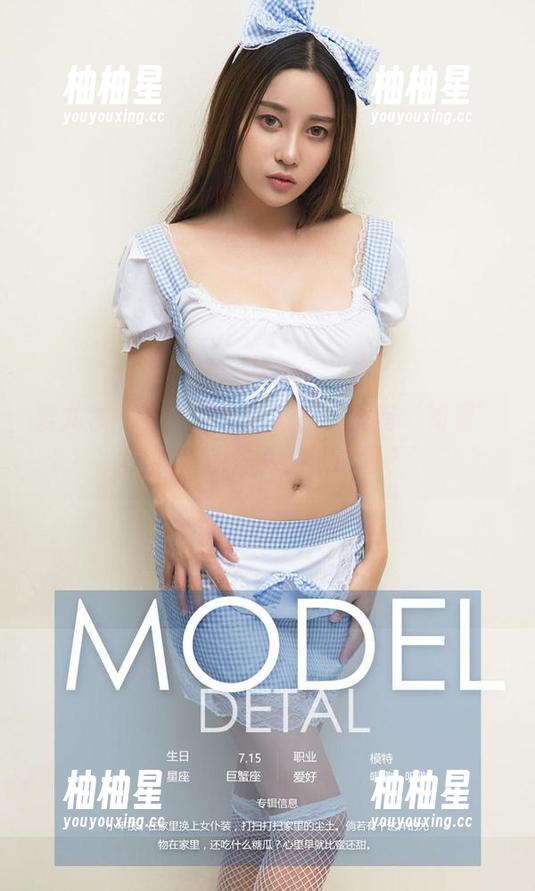 爱尤物-金雨佳 爱尤物 - 金雨佳全套写真:没有‘如果’,只有‘为什么不试试呢?’