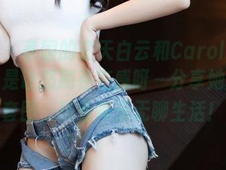 秀人网 – 泰国的蓝天白云和Carol周妍希，可真是让怒刷存在感呀～分享她的旅拍套图，顶着每天无聊生活！