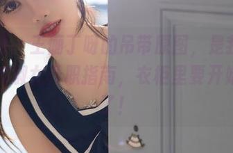 秀人网 – 王俪丁呀的吊带原图，是我这周最后的淑女升职指南，衣柜里要开始蓄货了！
